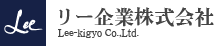 リー企業株式会社